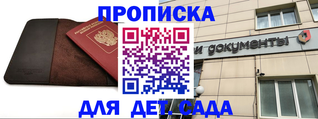 временная регистрация в Очёре