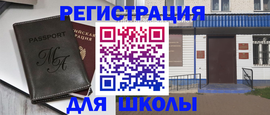 прописка иностранных граждан в Очёре