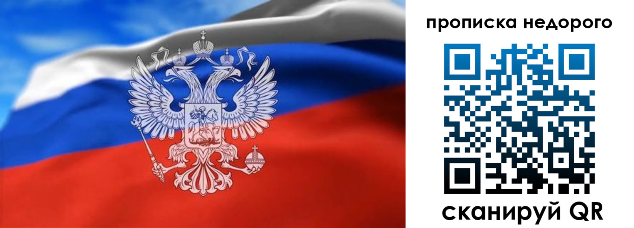 прописка штамп в Очёре