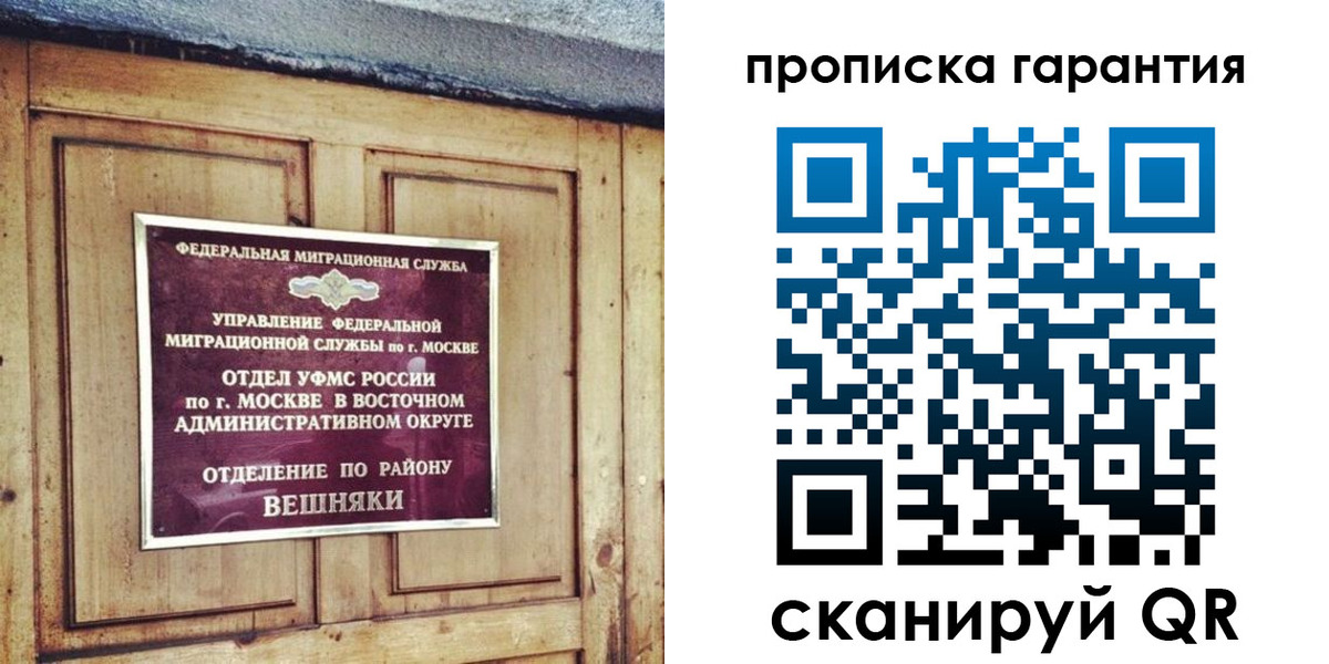 временная регистрация для школы в Очёре