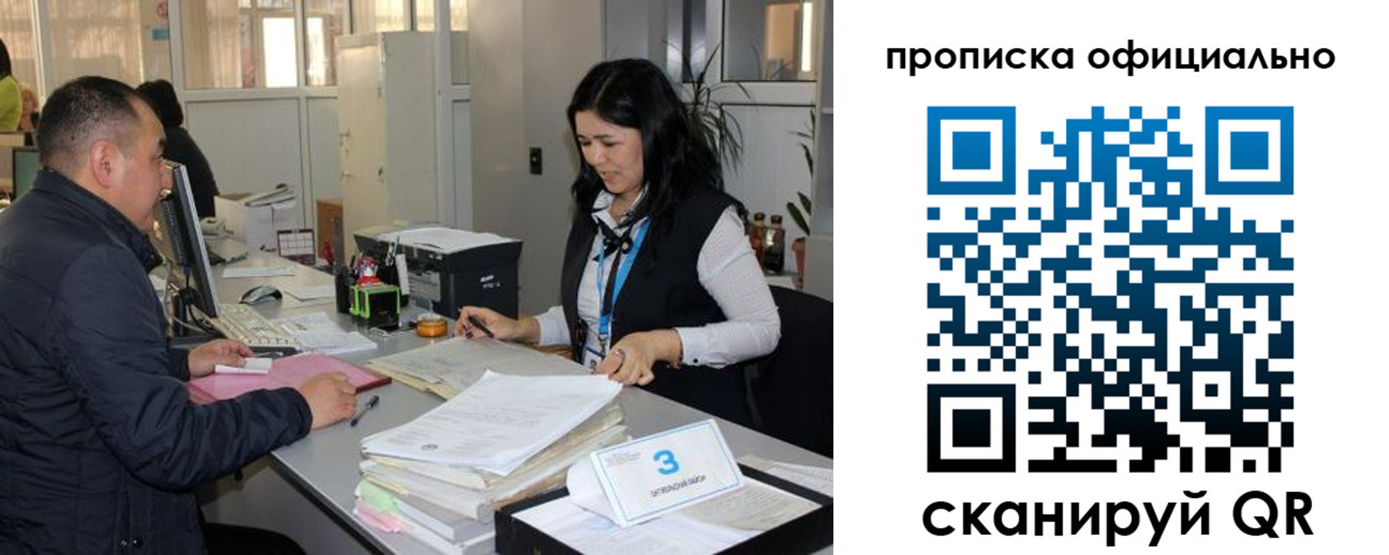 прописка паспорт в Очёре