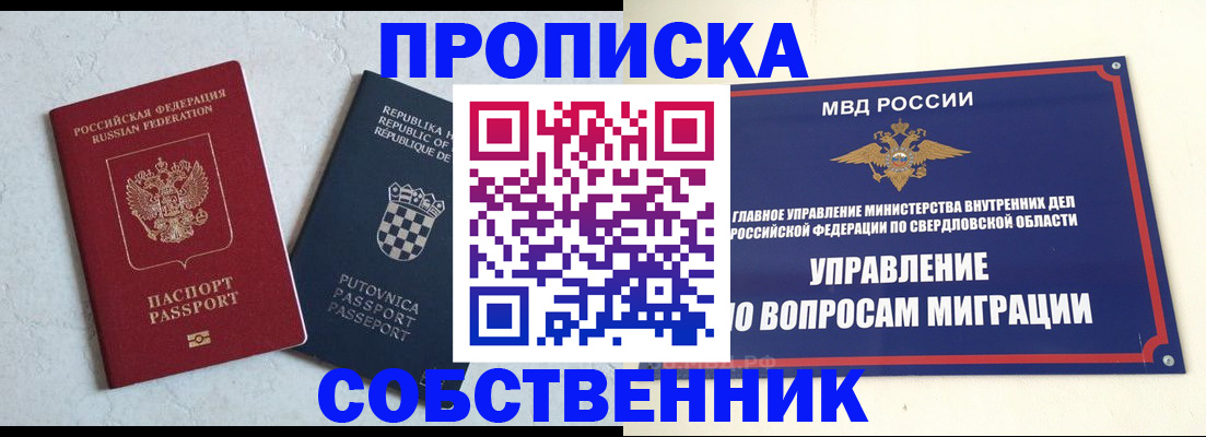 миграционный учет в Очёре