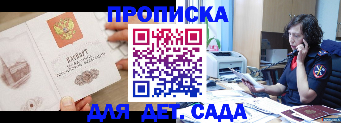 временная регистрация собственник в Очёре
