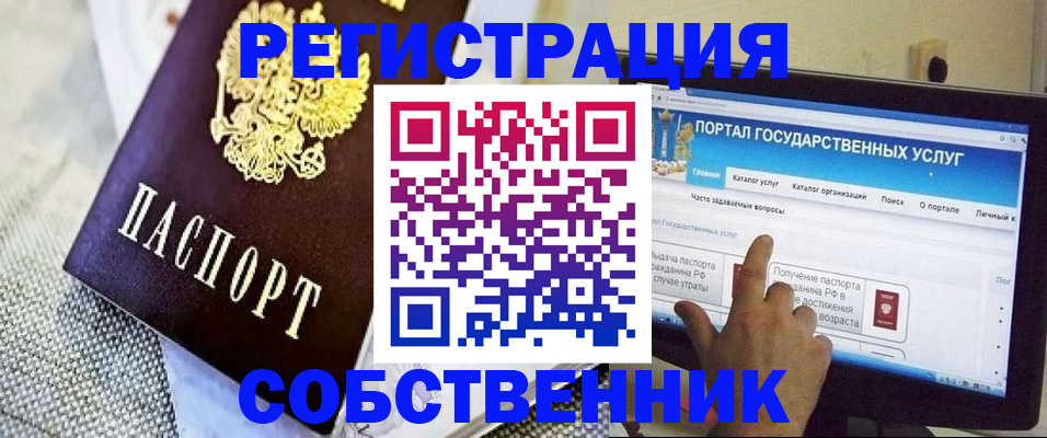 прописка ребенка в Очёре