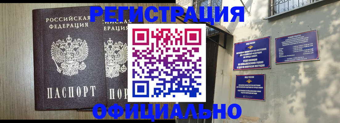 временная регистрация для школы в Очёре