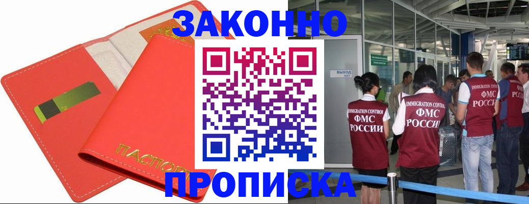 временная регистрация поиск в Очёре