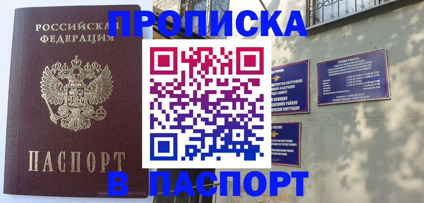 прописка для кредита в Очёре
