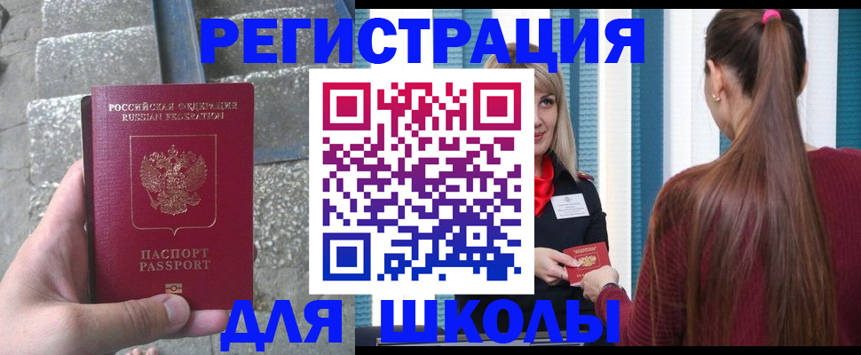 прописка для военкомата в Очёре