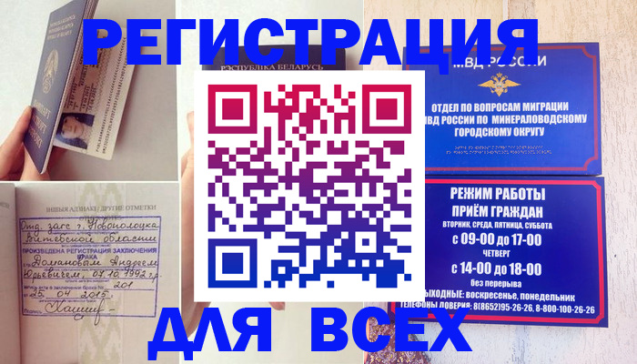 временная регистрация в Очёре