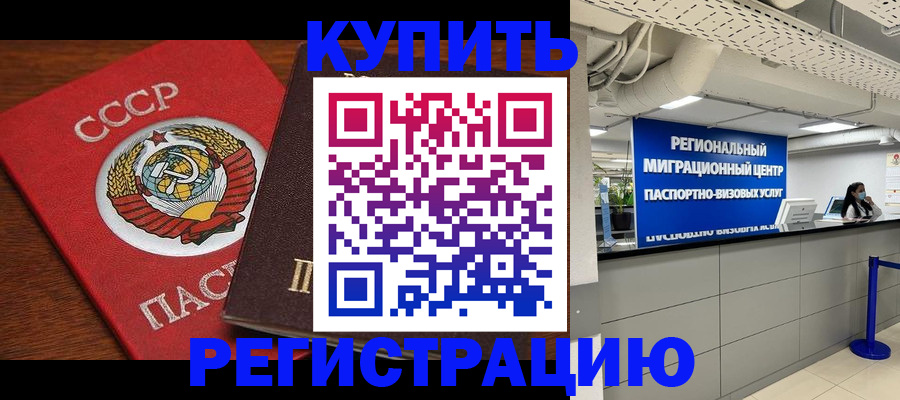 временная прописка в Очёре