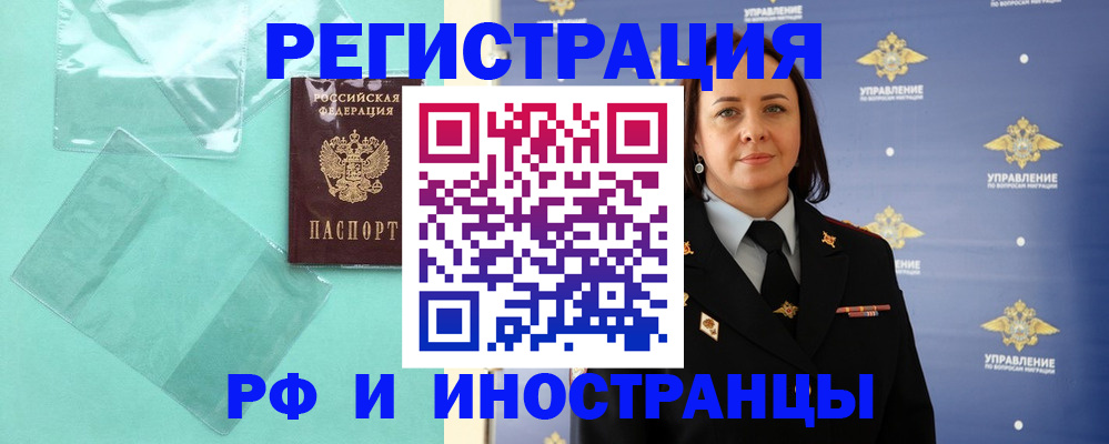 временная регистрация адрес в Очёре