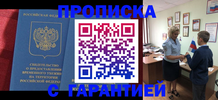 прописка для кредита в Очёре