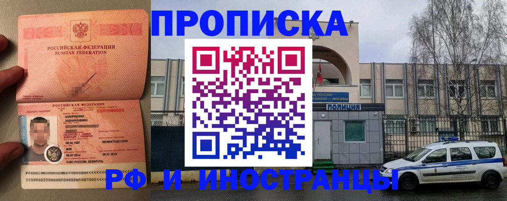 временная регистрация собственник в Очёре