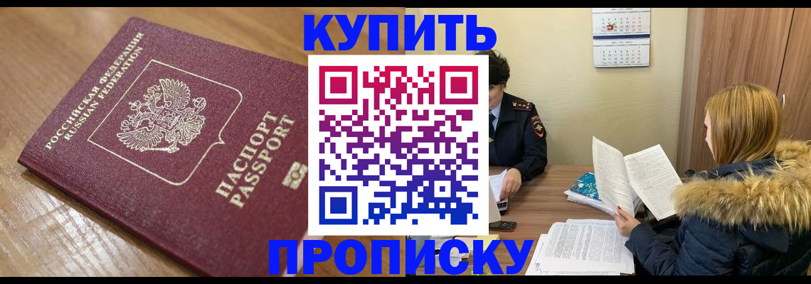 временная регистрация собственник в Очёре