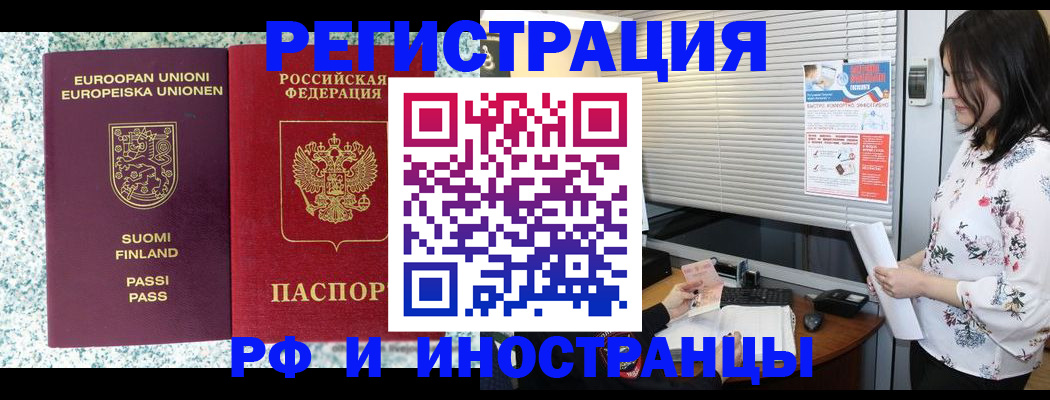 прописка для школы в Очёре