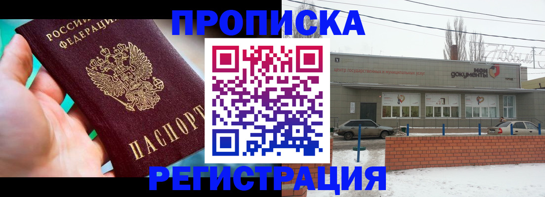 временная регистрация для всех в Очёре